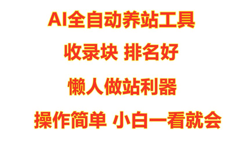 解析站群系统在网络营销中的重要角色