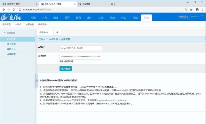 站群程序出售：电商行业的新兴趋势