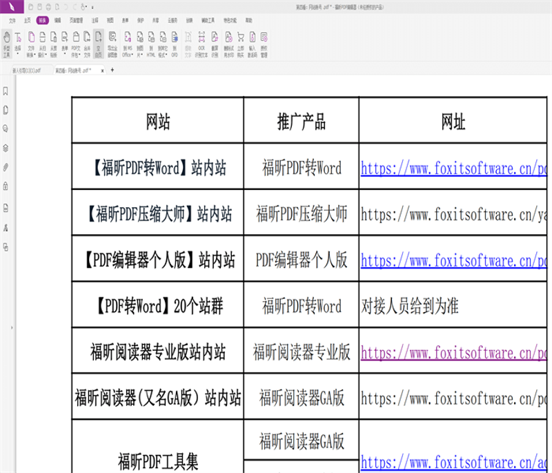 站群系统进入AI重构期：从批量链接矩阵到语义权重网络